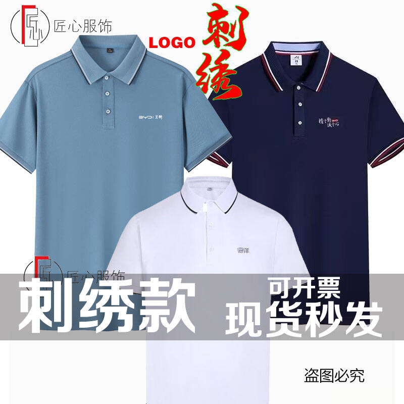比亚迪夏季新款短袖T恤刺绣byd前台售后工作服王朝polo衫汽车4S店