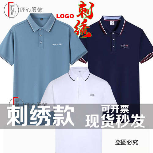 比亚迪夏季新款短袖T恤刺绣byd前台售后工作服王朝polo衫汽车4S店
