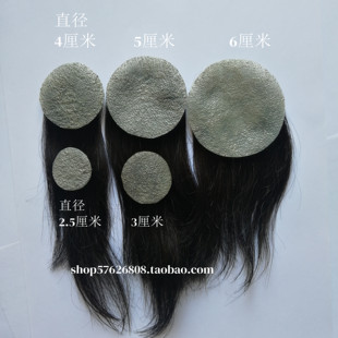 圆形瑕疵隐形假发疤痕伤疤无痕补发贴片10厘米长头发底材可裁送胶