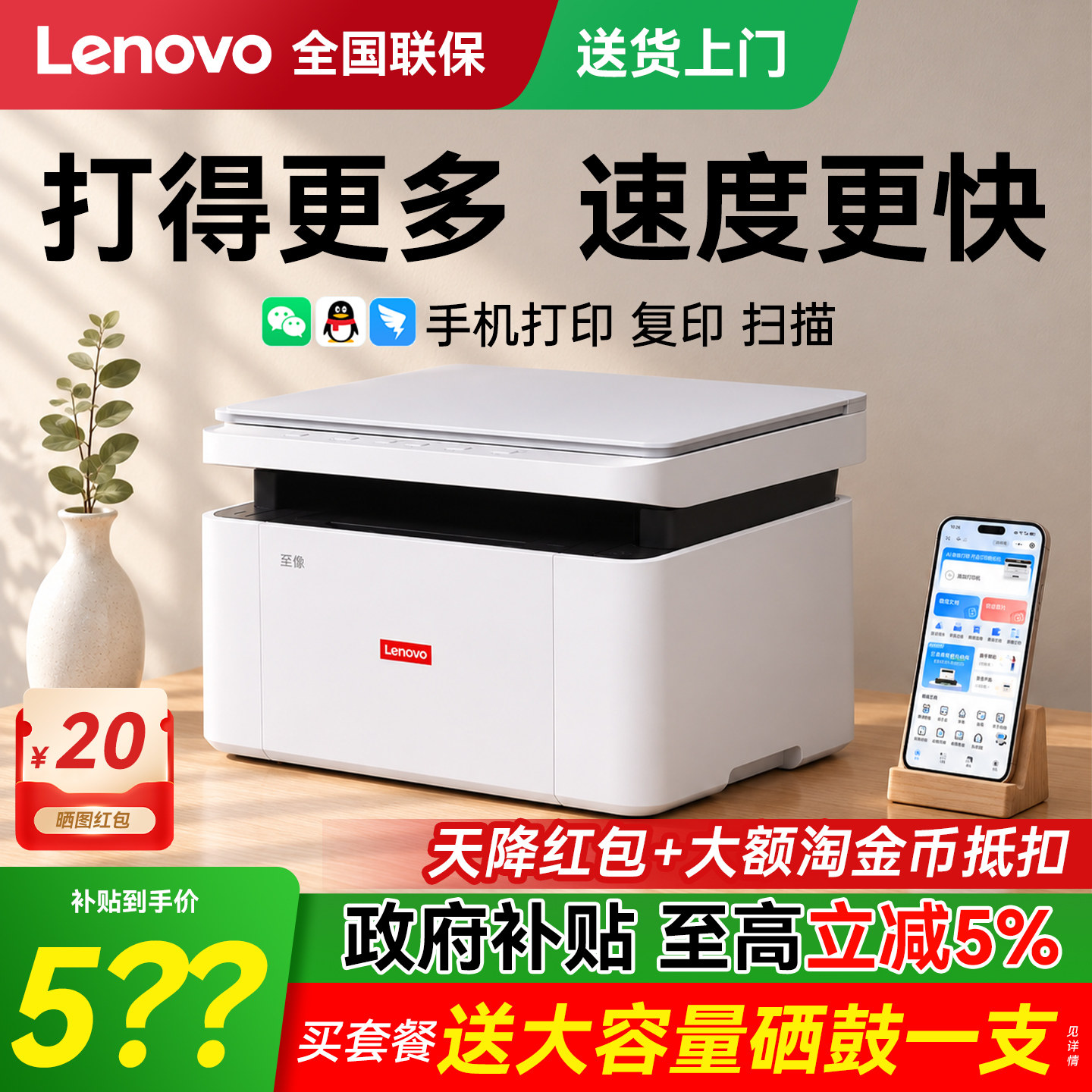 联想至像M2012W黑白激光打印机 家用小型打印复印扫描一体机 无线WiFi微信小程序远程打印 学生作业办公A4
