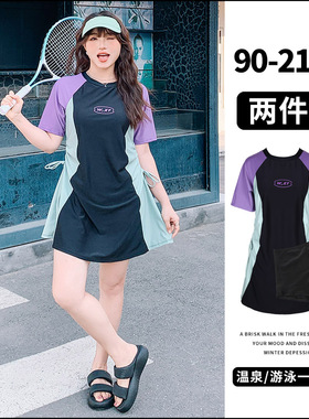 泳衣女保守分体泡温泉遮肉显瘦胖mm200斤海边度假大码运动游泳装