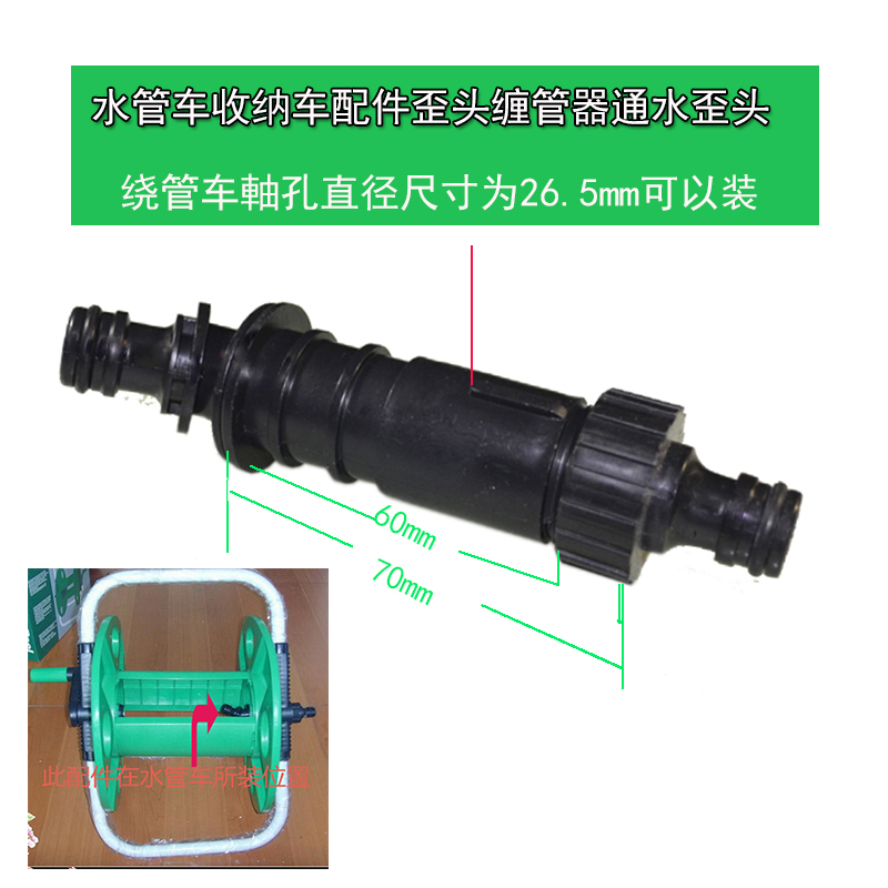 洗车水管车歪头收纳车架