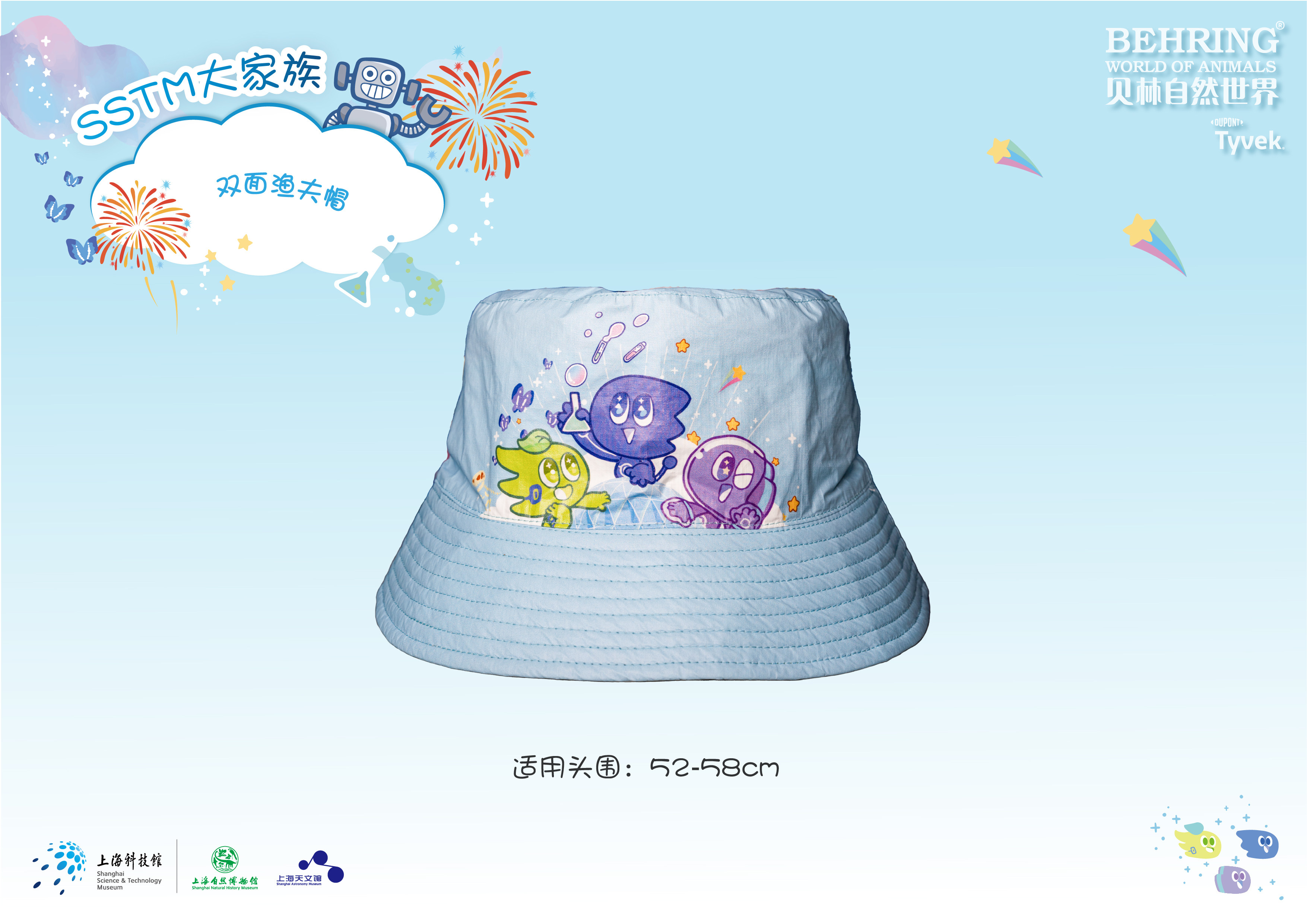 贝林自然世界SSTM双面渔夫帽博物馆伴手礼