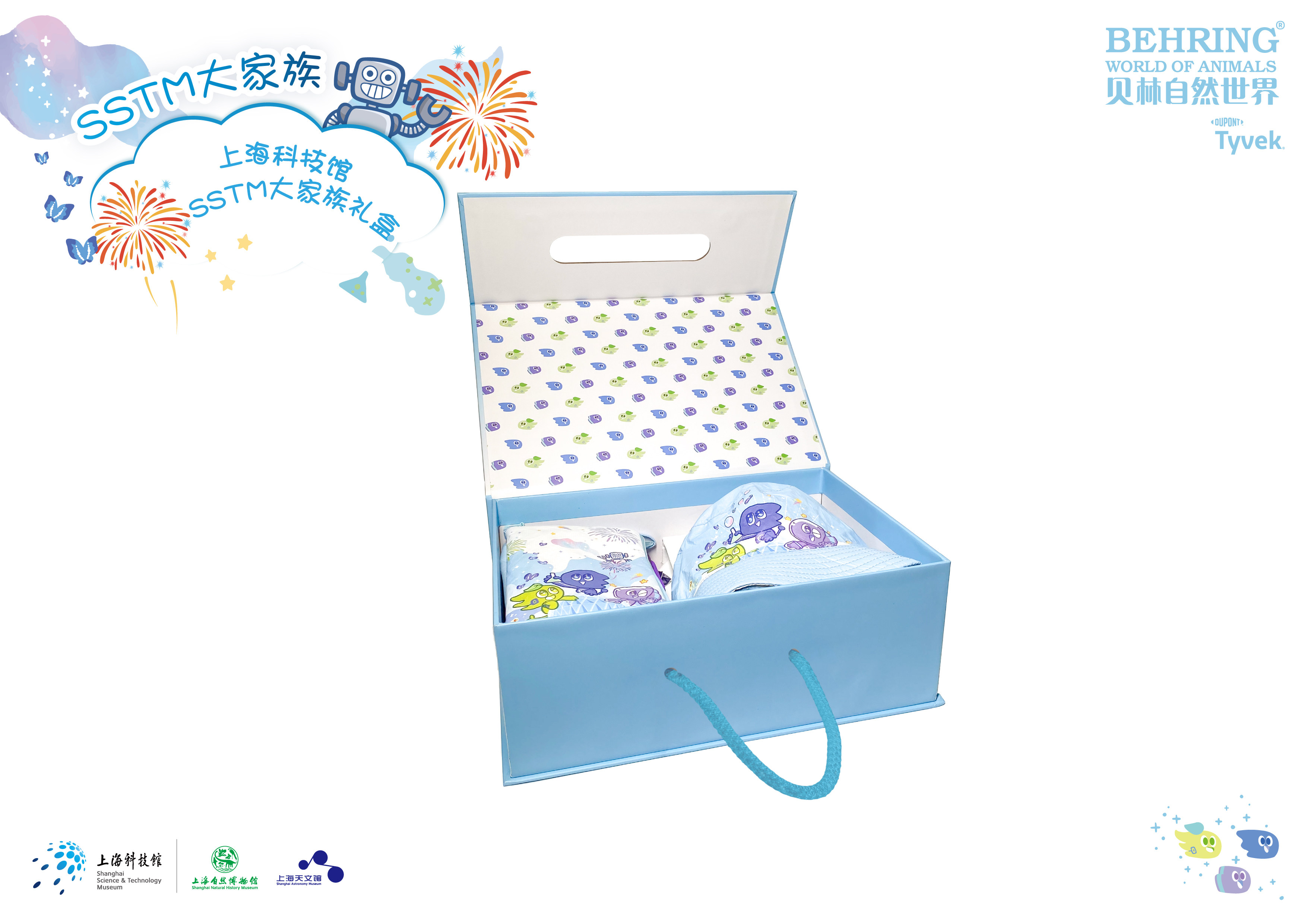 贝林自然世界SSTM大家族礼盒博物馆伴手礼