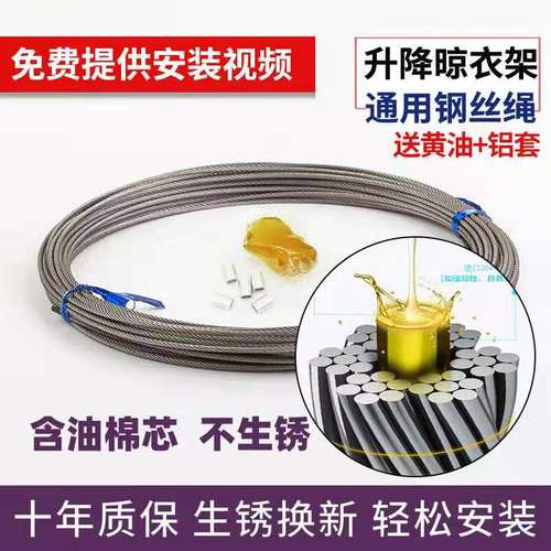 太太通用手摇升降式晒衣架钢丝绳