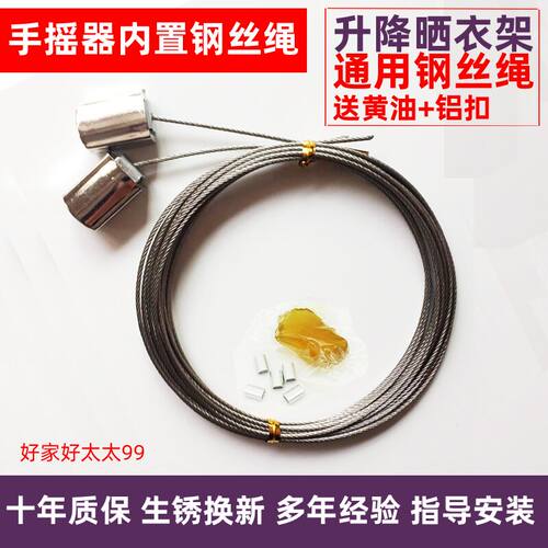 通用手摇升降式晒衣架内置钢丝绳