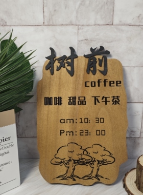 定制工作室营业时间告示牌公司店铺门口轻奢创意广告LOGO门牌木牌