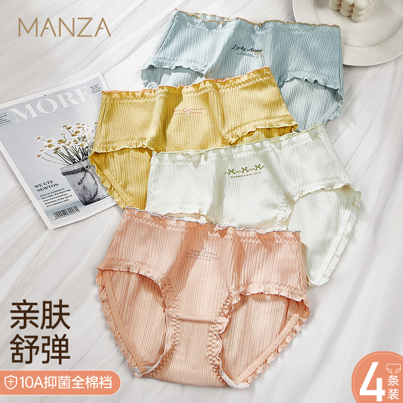 玛伦萨10A抑菌全棉裆女士三角裤