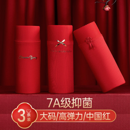 玛伦萨3条装红色内裤女纯棉本命年中高腰7A抑菌裆大码女士三角裤