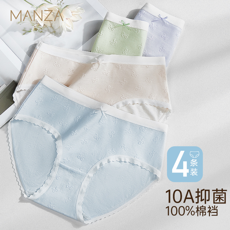 玛伦萨4条装10A抑菌纯棉女士内裤