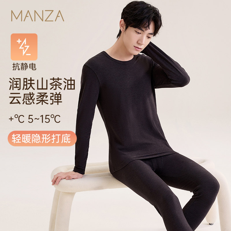 玛伦萨保暖内衣男士秋冬新款薄款轻柔秋衣秋裤基础打底套装,女士内衣/男士内衣/家居服,保暖套装,淘宝优惠券,粉丝福利购,淘宝优惠卷