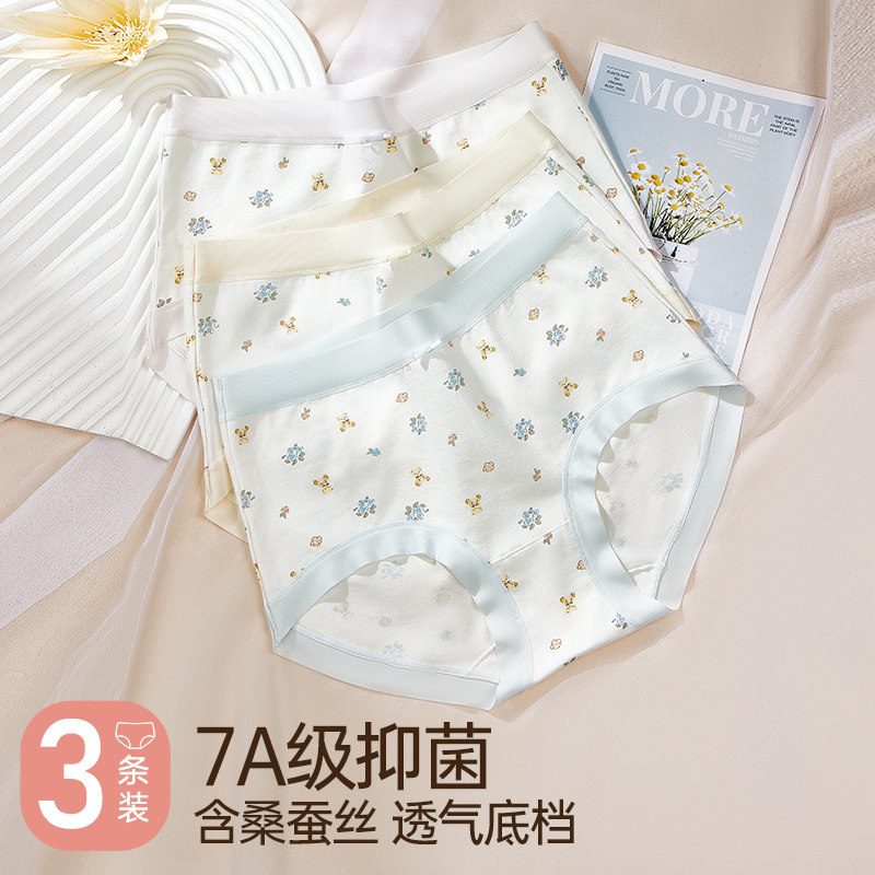 3条装内裤女7A抑菌底裆短裤头
