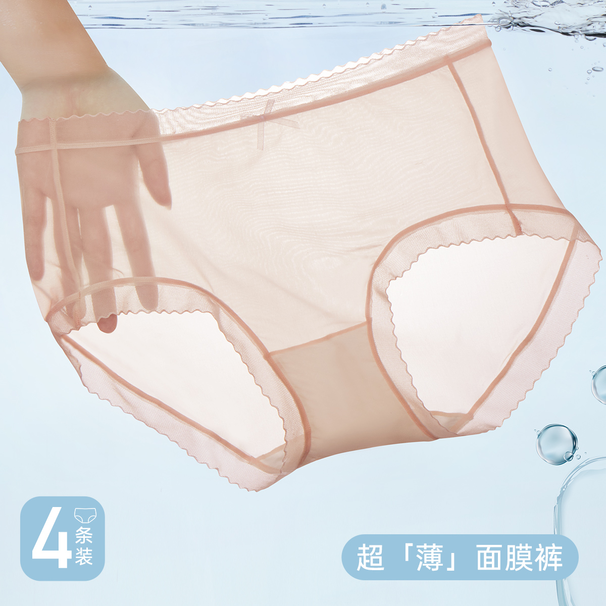女士三角内裤4条装超薄透气无痕