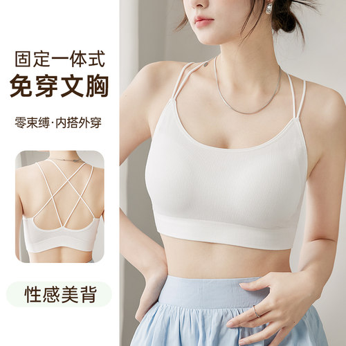 夏季新款美背文胸一体吊带背心