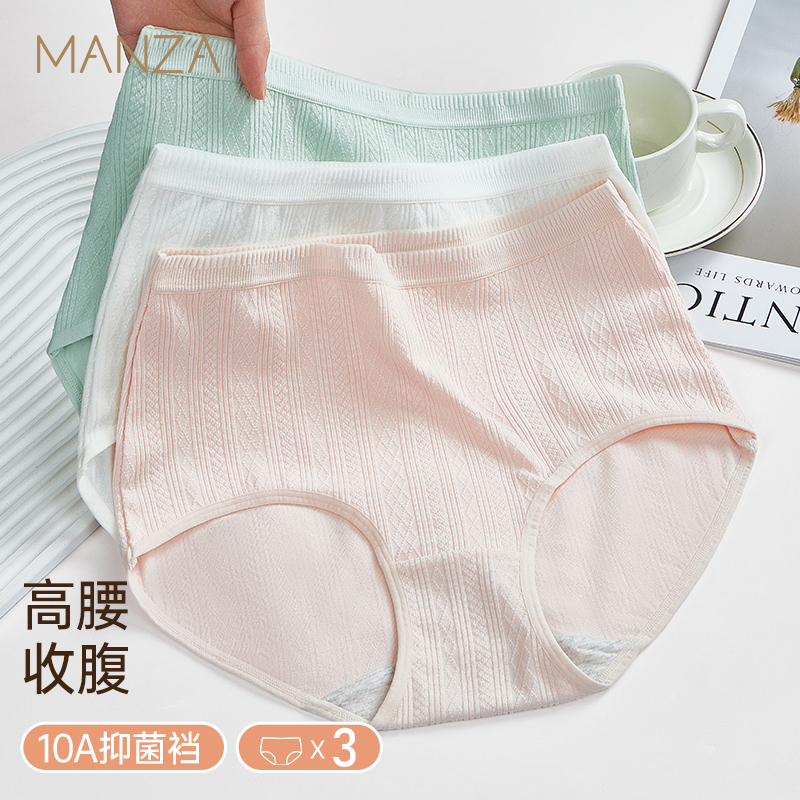 玛伦萨10A抑菌全棉裆女士三角裤