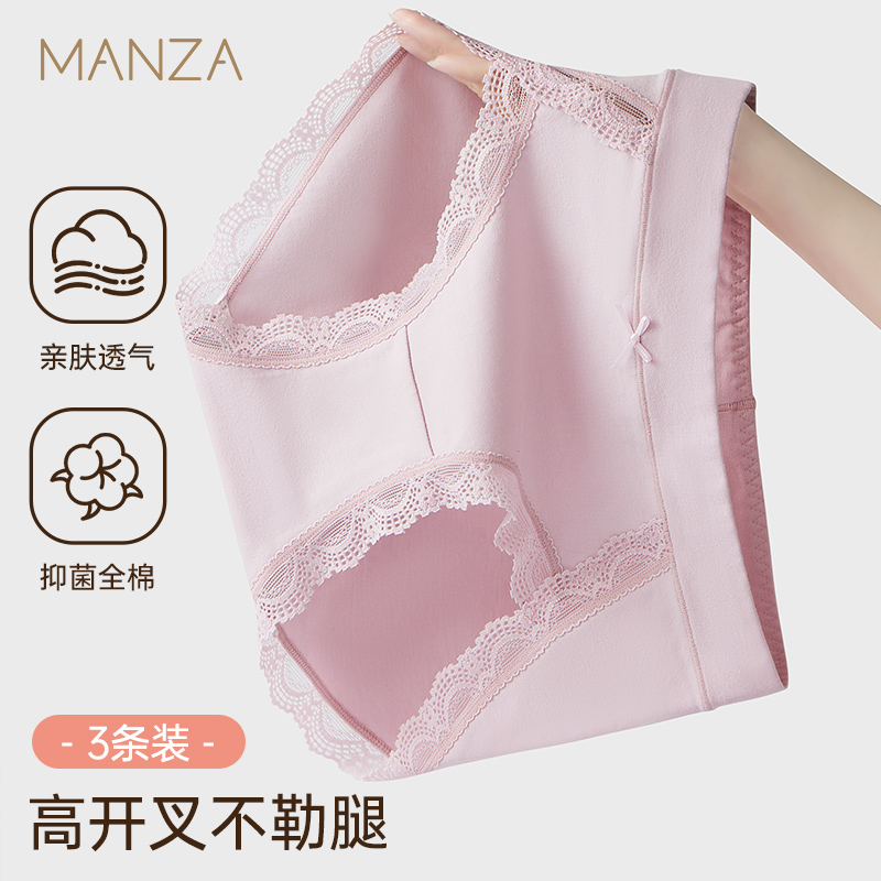 纯棉内裤女不夹臀抑菌裆三角短裤