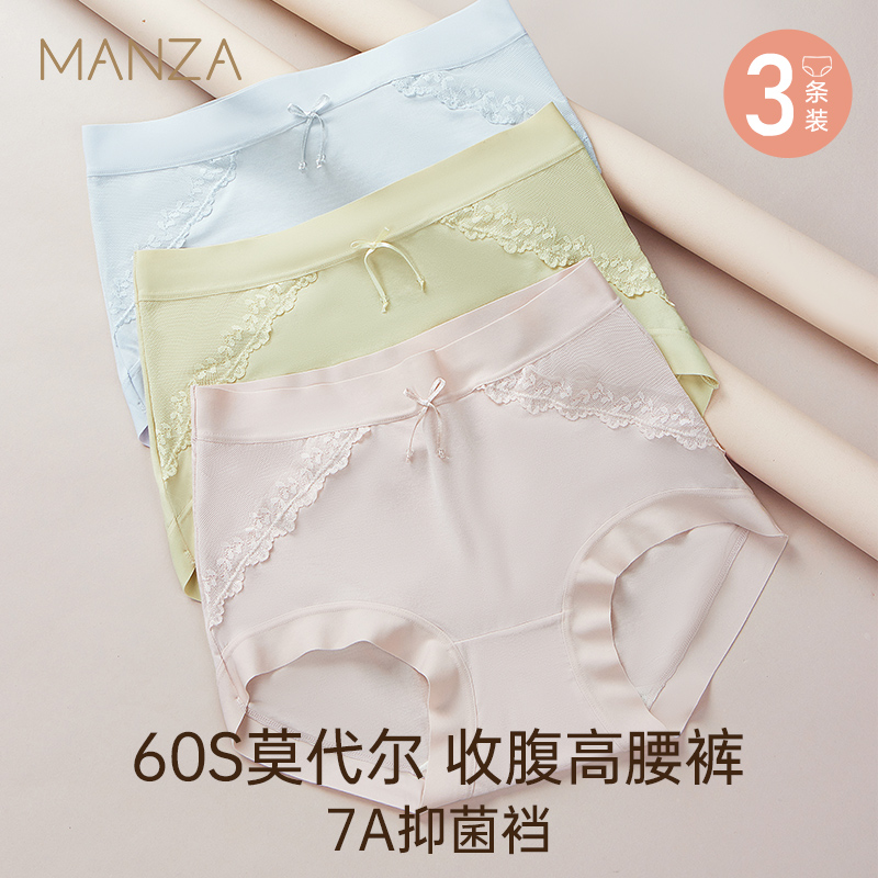 莫代尔内裤女抗菌中高腰三角裤
