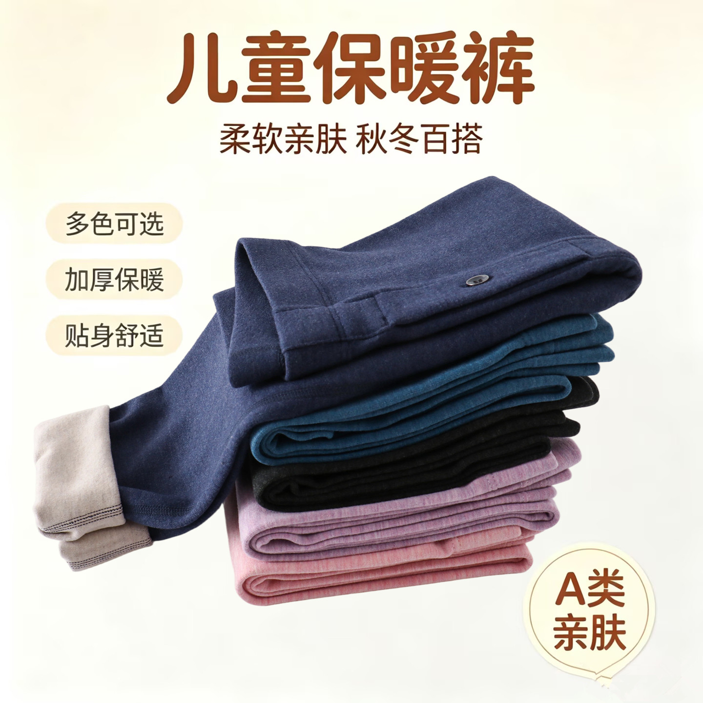 中大童秋冬保暖裤男童加厚棉裤女童内穿薄款打底裤子儿童加绒高腰