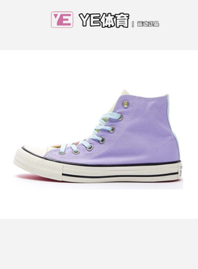 匡威/Converse ALL STAR 粉紫色鸳鸯三色拼接高帮帆布鞋 163977C