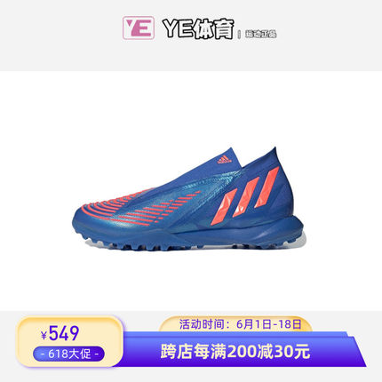 阿迪达斯/Adidas 猎鹰EDGE.1 TF高端人工草地足球鞋男子GW9997