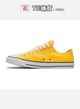CONVERSE 匡威经典款all star姜黄色低帮男女款帆布鞋 167235C
