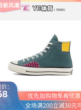 匡威/CONVERSE 1970S Twisted Prep民族风绿色翻毛皮高帮 166853C