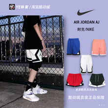 CV6023 Nike耐克JORDAN篮球美式 CV3087 篮球短裤 DH9076 训练五分裤