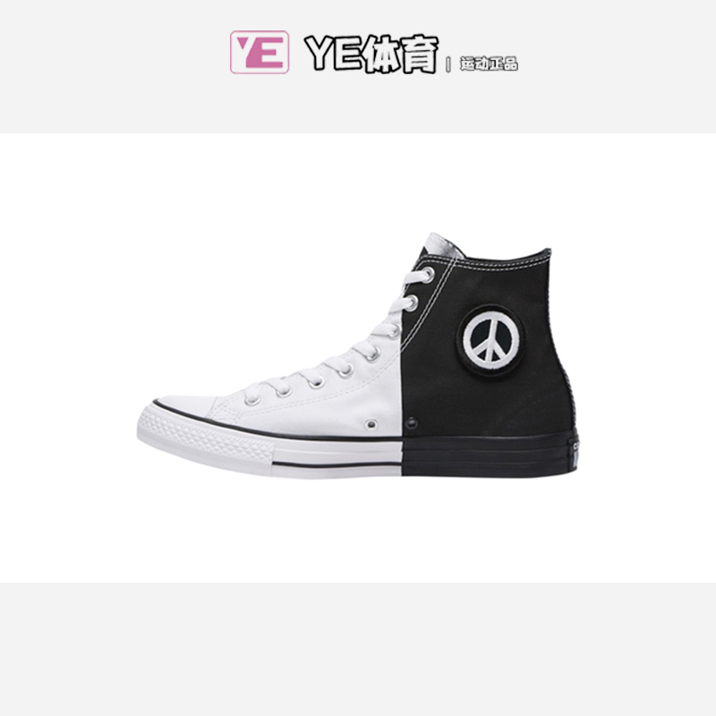 反战黑白拼接帆布鞋匡威converse