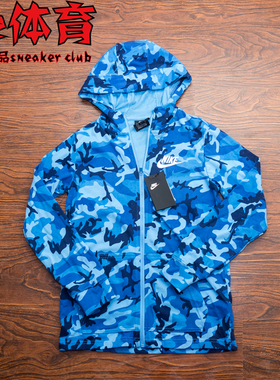 耐克/Nike春秋蓝色迷彩连帽夹克大童儿童卫衣长袖外套 AR4017-412
