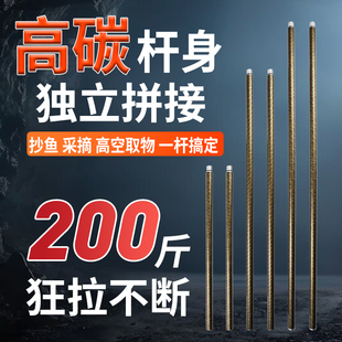 碳素单节多功能拼接杆加粗天幕叉鱼大物抄网竿摘果钩香椿槐花神器