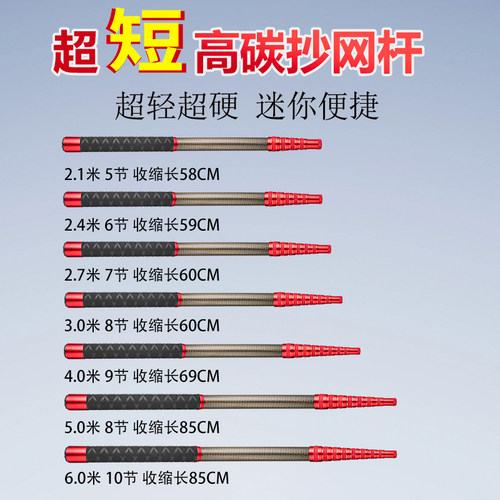 短节碳素伸缩杆方便携带