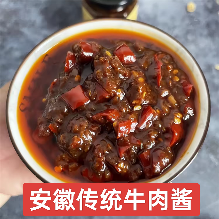 安徽特产现做传统牛肉酱拌饭酱学生下饭酱拌面酱调味酱瓶装香辣酱
