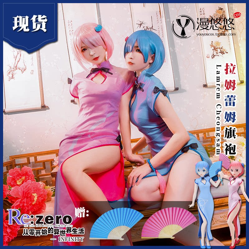 漫多啦现货从零开始的异世界生活cos服拉姆蕾姆旗袍cosplay服装女