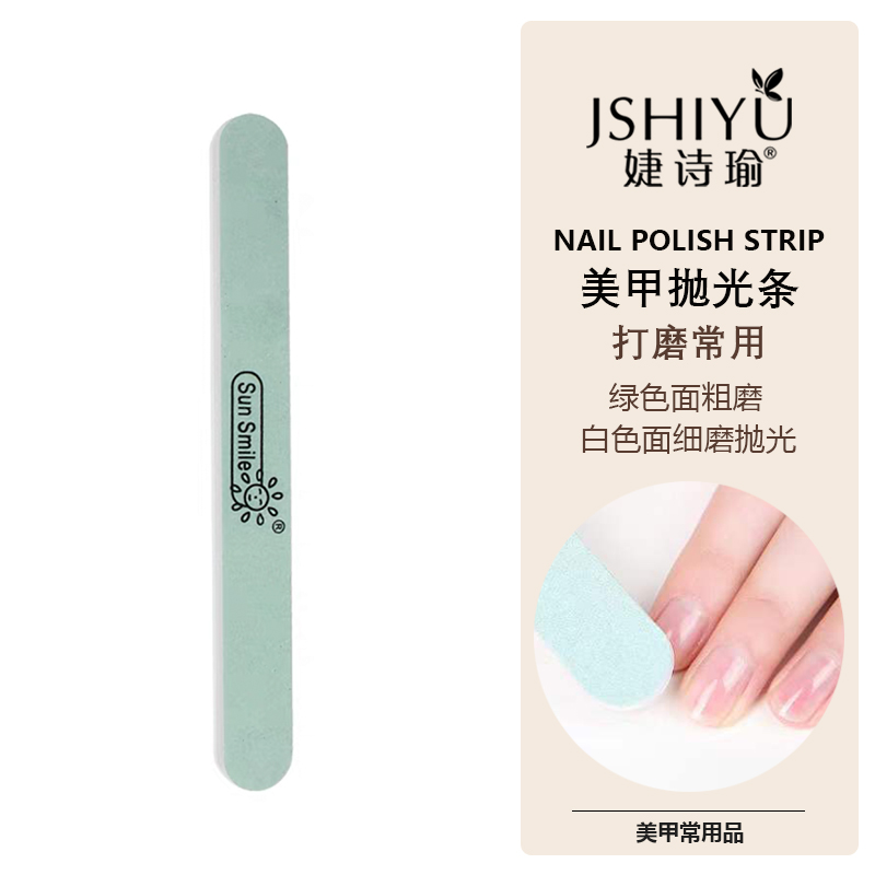 美甲抛光条修指甲美甲店工具打磨