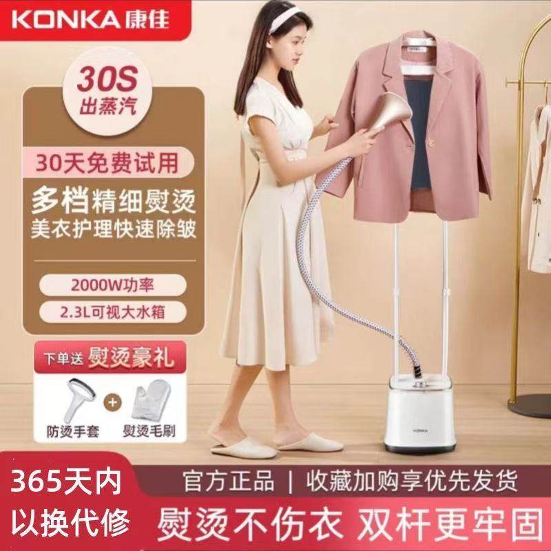康佳挂烫机家用立式手持蒸汽熨烫机商用服装店小型便捷大功率熨斗
