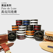 SAPHIR黑金鞋 蜡 蜡皮鞋 增亮鞋 抛光蜡镜面莎菲雅 上光蜡 强尼制靴