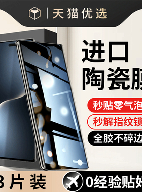 适用荣耀Magic7Pro手机膜华为magicpro钢化陶瓷膜防窥膜HONOR手机新款曲屏magic7por专用migi保护magic7p贴膜