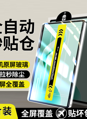 适用华为MatePad11.5s钢化膜matepadpro11灵动版平板膜matepad2023全屏11.5保护膜pad23款se柔光版贴膜无尘仓
