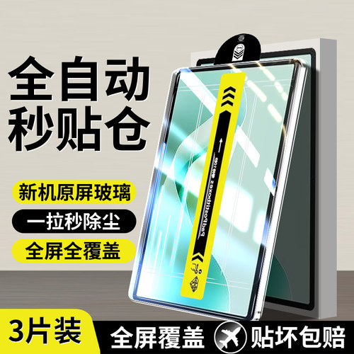 适用华为MatePad11.5s钢化膜matepadpro11灵动版平板膜matepad2023全屏11.5保护膜pad23款se柔光版贴膜无尘仓