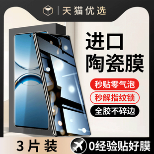 适用OPPOFindX8Pro手机膜FindX8Pro钢化陶瓷膜OPPO防窥膜fnidx8por新款 0pp0全包曲面屏0ppofindx8p软保护贴膜