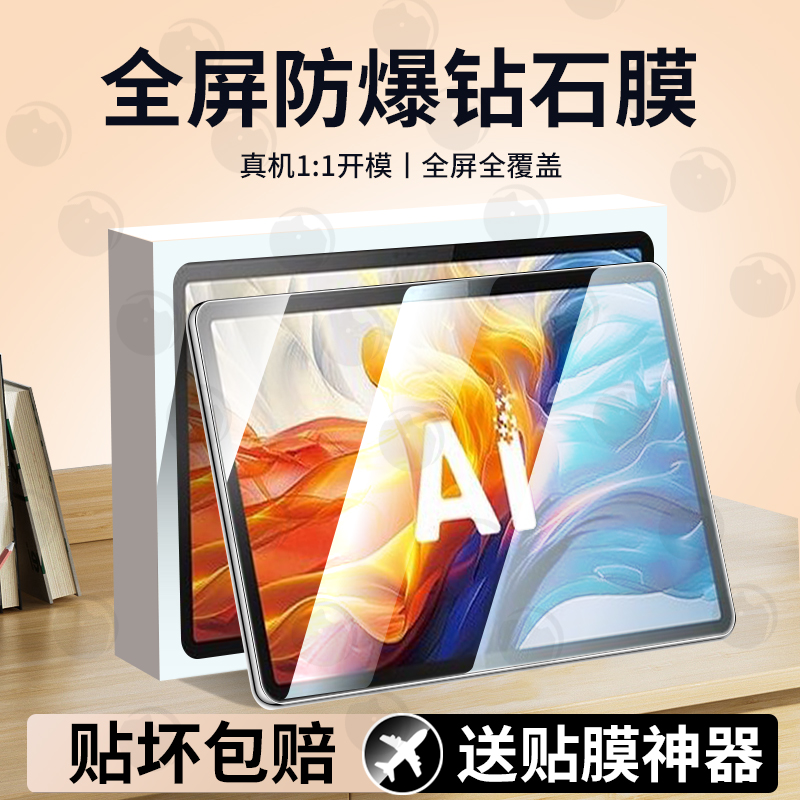 适用科大讯飞P30/Q30/S30钢化膜