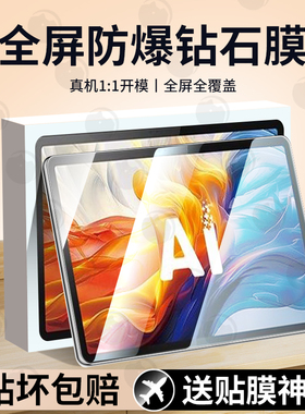 适用科大讯飞P30平板钢化膜全屏科大讯飞学习机s30保护膜11英寸q30防摔Ai家教机p305g超清10.95寸p3o屏幕贴膜