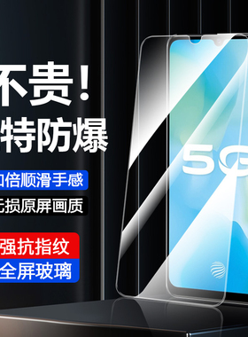 适用vivoy73s钢化膜vivoY73手机膜vivo全屏V2031A覆盖aⅴivoy一Y73超清viviy73s贴膜viv0丫73全包5g版y防摔模
