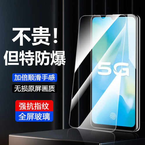 嘟萌猪适用vivoy73s钢化膜vivoY73手机膜vivo全屏V2031A覆盖ⅴivoy一Y73超清y73s贴膜viv0丫73全包5g版防摔模