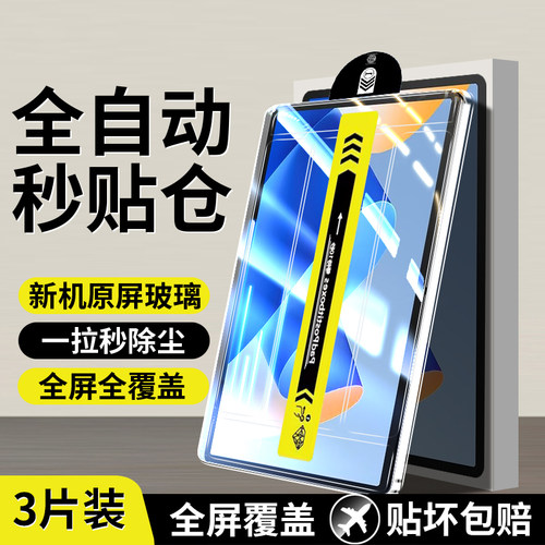 适用华为MatePad11钢化膜11.5s平板保护膜matepadair2024全屏防指纹matepadpro2023无尘仓matepadse11.5柔光