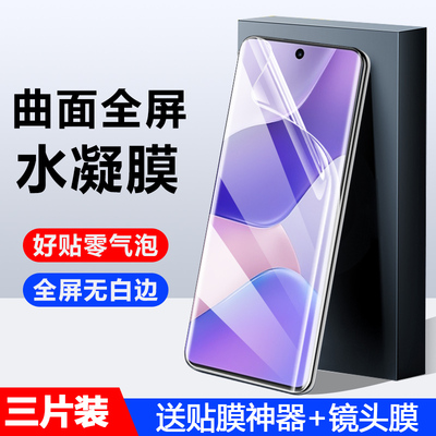 适用华为hinova9水凝膜nova9