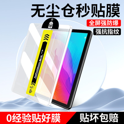 适用华为畅享平板2钢化膜ags3一w00e保护膜ags3-w00d畅想二10.1寸新款wooe210.1全屏覆盖wood刚化贴模2无尘仓