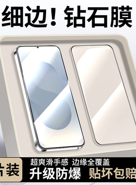 适用三星S25钢化膜黑边s25ultra手机膜全屏galaxy高清防摔s25+无白边s25u防蓝光护眼plus玻璃25u1tra屏幕贴膜