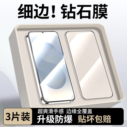 适用三星S25系列黑边钢化膜