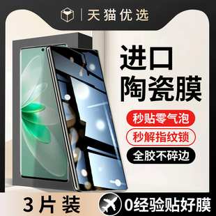 适用vivos16pro手机膜s16por钢化陶瓷膜viv0s16pr0新款vivos16曲面屏s16全屏vivox16vⅰvos16vovis16保护贴膜